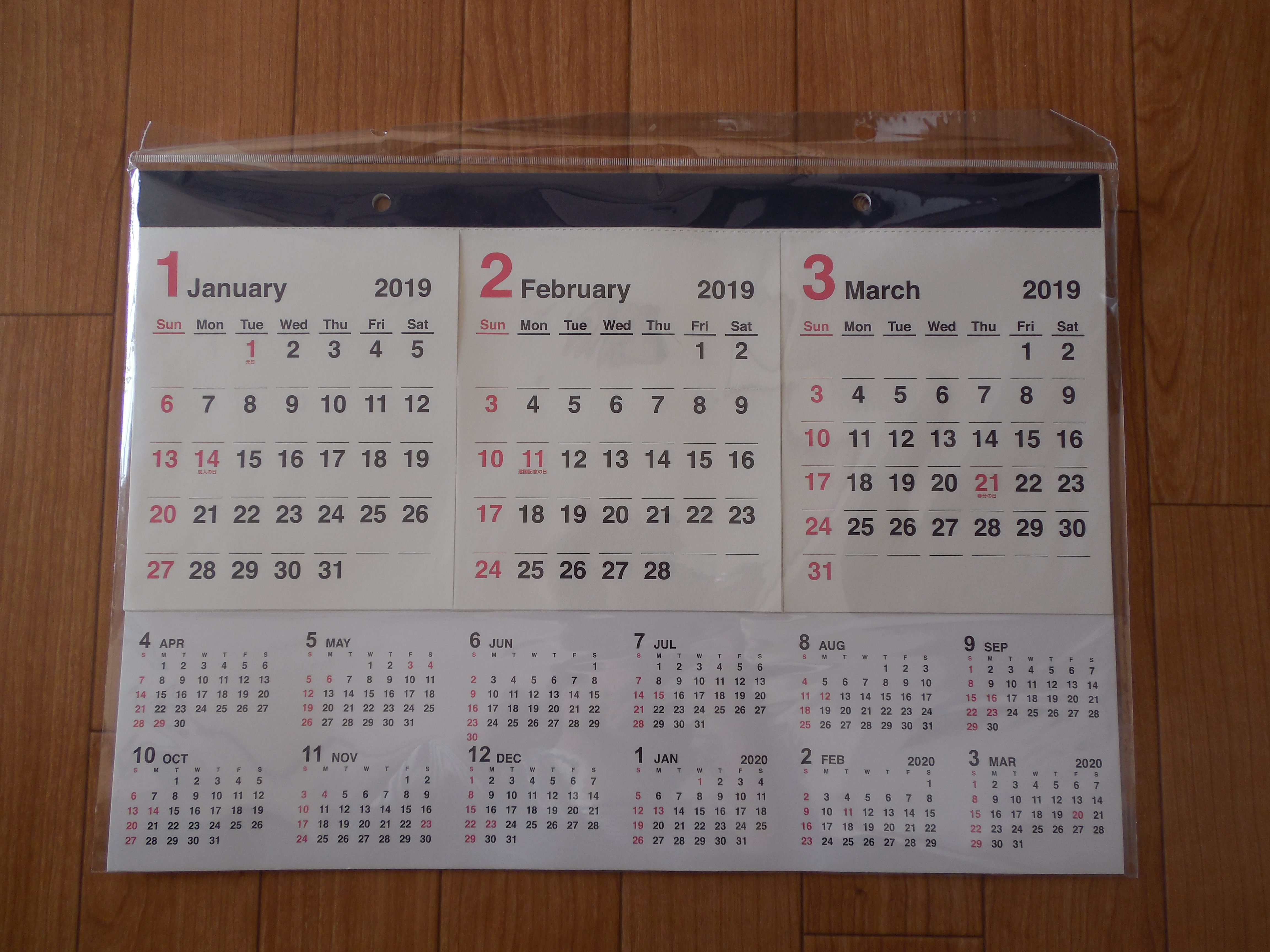 年間も月間まとめて見れるカレンダーをダイソーでget 持たない でも持ってる暮らしwith赤ちゃん